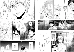 Page 10 of Hikari to Kage ga majiwaru toki