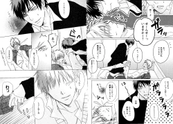 Page 18 of Hikari to Kage ga majiwaru toki