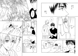 Page 28 of Hikari to Kage ga majiwaru toki