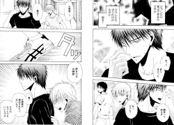 Page 47 of Hikari to Kage ga majiwaru toki