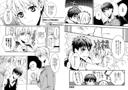 Page 52 of Hikari to Kage ga majiwaru toki