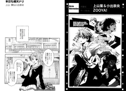 Page 61 of Hikari to Kage ga majiwaru toki