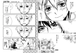 Page 78 of Hikari to Kage ga majiwaru toki