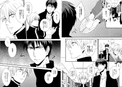 Page 7 of Hikari to Kage ga majiwaru toki