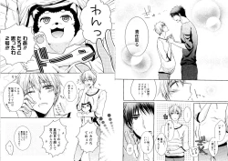 Page 81 of Hikari to Kage ga majiwaru toki