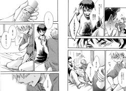 Page 88 of Hikari to Kage ga majiwaru toki