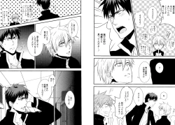 Page 8 of Hikari to Kage ga majiwaru toki