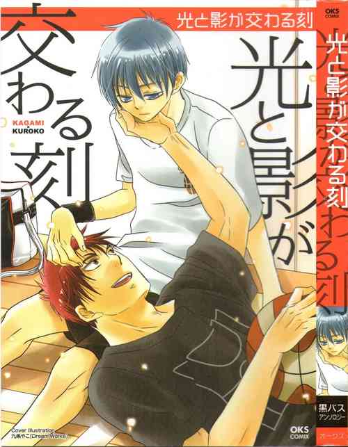 Download Hikari to Kage ga majiwaru toki