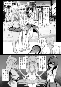 Page 108 of Mahou Shoujo Saimin PakopaCause Soushuuhen