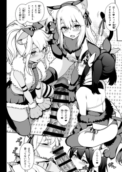 Page 123 of Mahou Shoujo Saimin PakopaCause Soushuuhen