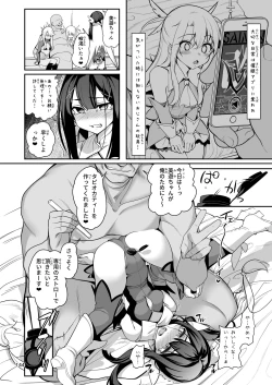 Page 145 of Mahou Shoujo Saimin PakopaCause Soushuuhen