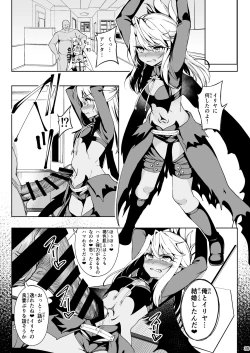 Page 36 of Mahou Shoujo Saimin PakopaCause Soushuuhen