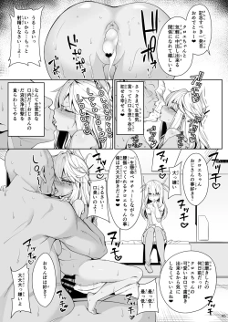 Page 46 of Mahou Shoujo Saimin PakopaCause Soushuuhen