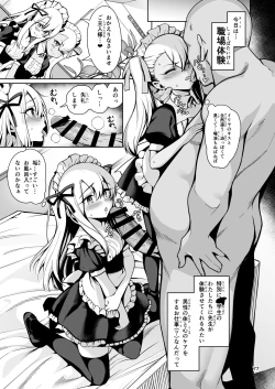 Page 78 of Mahou Shoujo Saimin PakopaCause Soushuuhen