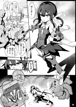 Page 90 of Mahou Shoujo Saimin PakopaCause Soushuuhen