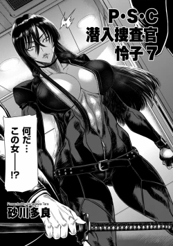 Page 105 of COMIC Kuriberon DUMA 2022-11 Vol.42