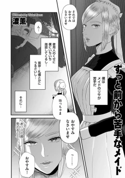 Page 128 of COMIC Kuriberon DUMA 2022-11 Vol.42