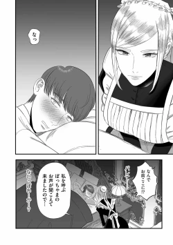 Page 130 of COMIC Kuriberon DUMA 2022-11 Vol.42