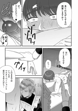 Page 135 of COMIC Kuriberon DUMA 2022-11 Vol.42