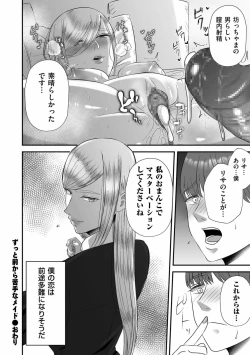 Page 150 of COMIC Kuriberon DUMA 2022-11 Vol.42