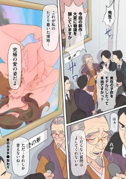 Page 206 of COMIC Kuriberon DUMA 2022-11 Vol.42