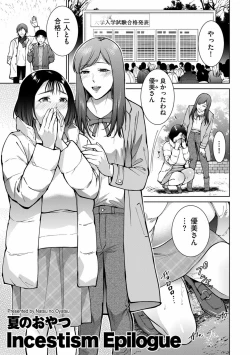 Page 297 of COMIC Kuriberon DUMA 2022-11 Vol.42