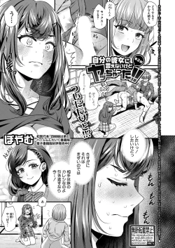 Page 168 of COMIC Shingeki 2022-12