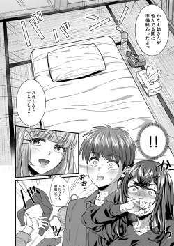 Page 169 of COMIC Shingeki 2022-12