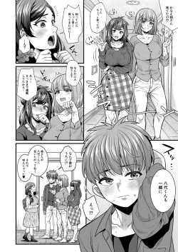 Page 197 of COMIC Shingeki 2022-12