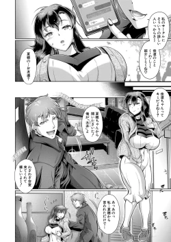 Page 235 of COMIC Shingeki 2022-12