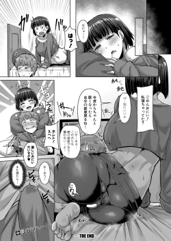 Page 23 of COMIC Shingeki 2022-12