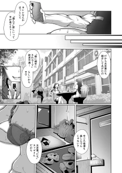 Page 248 of COMIC Shingeki 2022-12