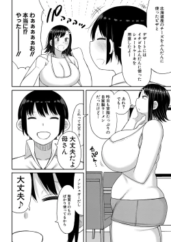 Page 263 of COMIC Shingeki 2022-12