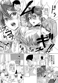 Page 320 of COMIC Shingeki 2022-12