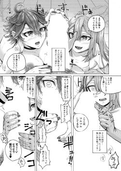 Page 330 of COMIC Shingeki 2022-12