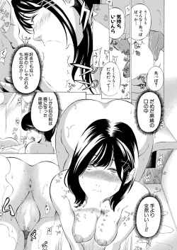 Page 38 of COMIC Shingeki 2022-12