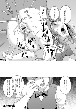 Page 48 of COMIC Shigekiteki SQUIRT!! Vol. 34