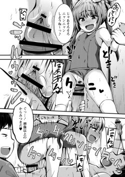 Page 103 of Chibi Ana Yarihoudai 1300-en