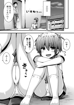 Page 10 of Chibi Ana Yarihoudai 1300-en