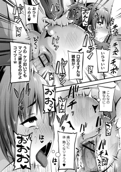 Page 211 of Chibi Ana Yarihoudai 1300-en