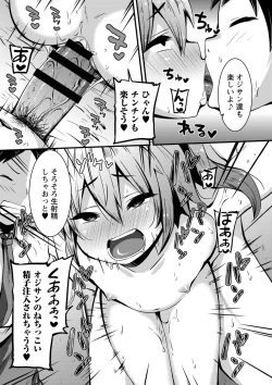 Page 34 of Chibi Ana Yarihoudai 1300-en