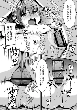 Page 53 of Chibi Ana Yarihoudai 1300-en