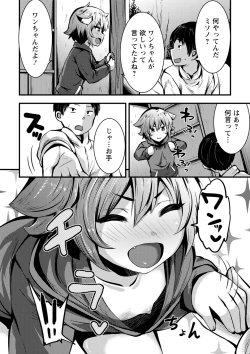 Page 69 of Chibi Ana Yarihoudai 1300-en