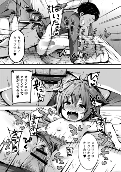 Page 82 of Chibi Ana Yarihoudai 1300-en