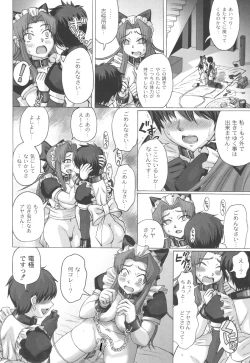 Page 119 of Mourou Indo