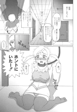 Page 166 of Mourou Indo