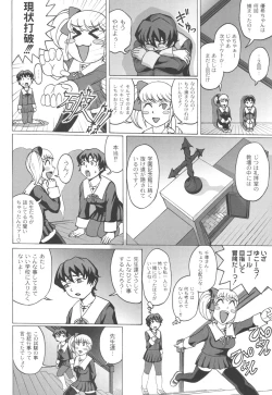 Page 39 of Mourou Indo