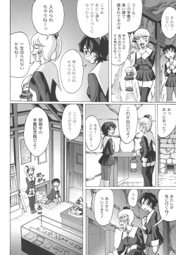 Page 51 of Mourou Indo