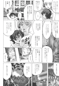 Page 65 of Mourou Indo