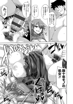 Page 169 of Hakoniwa Ni Saku Mesu no Hana